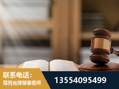 武夷山-劳动仲裁律师