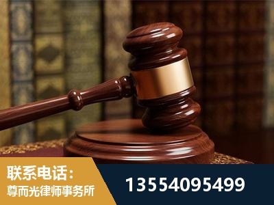 武夷山-刑事辩护律师