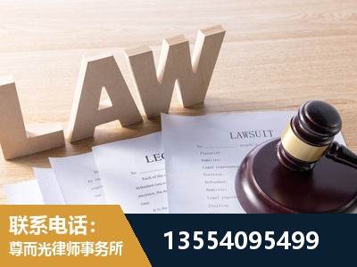 武夷山-劳资纠纷法律顾问
